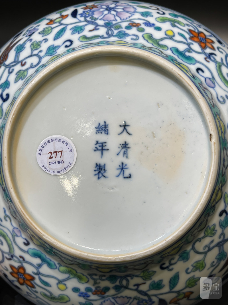 清光绪 斗彩暗八仙纹折腰盘 - 图13